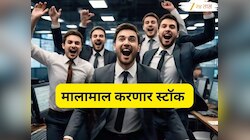नवीन CFO ची घोषणा! पुन्हा रॉकेट बनलाय कंपनीचा शेअर; तुमच्याकडे आहे का हा स्टॉक?