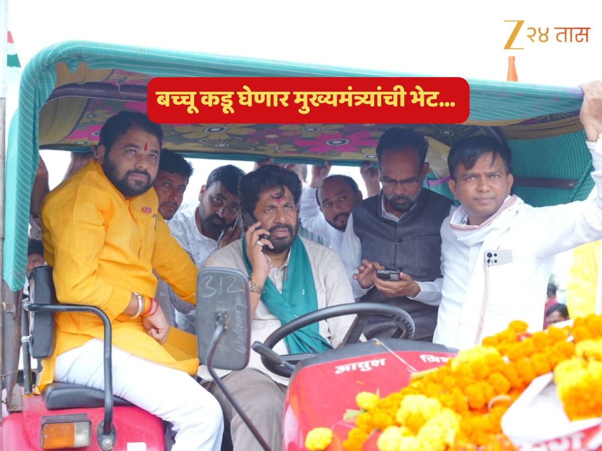 शेतकऱ्यांचा 'मोर्चा' महामार्गावरून थेट मैदानाकडे; बच्चू कडू घेणार मुख्यमंत्र्यांची भेट, सकारात्मक निर्णय झाला नाही तर... शेतकऱ्यांचा 'मोर्चा' महामार्गावरून थेट मैदानाकडे; बच्चू कडू घेणार मुख्यमंत्र्यांची भेट, सकारात्मक निर्णय झाला नाही तर...