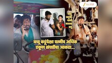 शेतकऱ्यांसाठी कर्जमाफी मागणारे बच्चू कडू किती कोटींचे मालक? पत्नी त्यांच्यापेक्षाही श्रीमंत; एकूण संपत्ती..