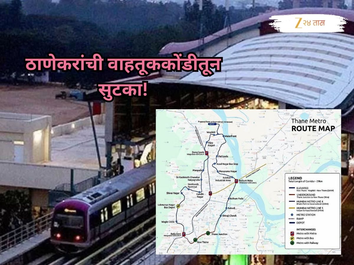 ठाणे रिंग रोड प्रकल्पाबाबत समोर आली मोठी अपडेट; 29 KM मेट्रो मार्गिका अन् 22 स्थानके