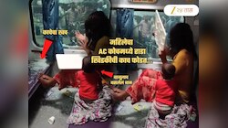 महिलेचा AC कोचमध्ये तुफान राडा! प्लॅटफॉर्मवरील लोकही घाबरले; Video पाहून बसेल धक्का