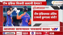 भारत वि. ऑस्ट्रेलिया आज दुसरी टी-20; टीम इंडिया विजयी सलामी देणार?