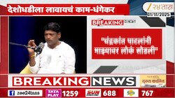 "चंद्रकांत पाटलांनी माझ्यावर लोकं सोडली" धंगेकरांचा आरोप