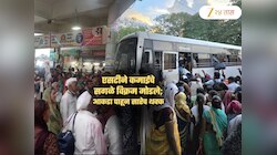 ग्रामीण महाराष्ट्राची लाईफ लाईन सुसाट... 'लालपरी'मुळे सरकार मालामाल! सगळे विक्रम मोडत केली 'इतकी' कमाई