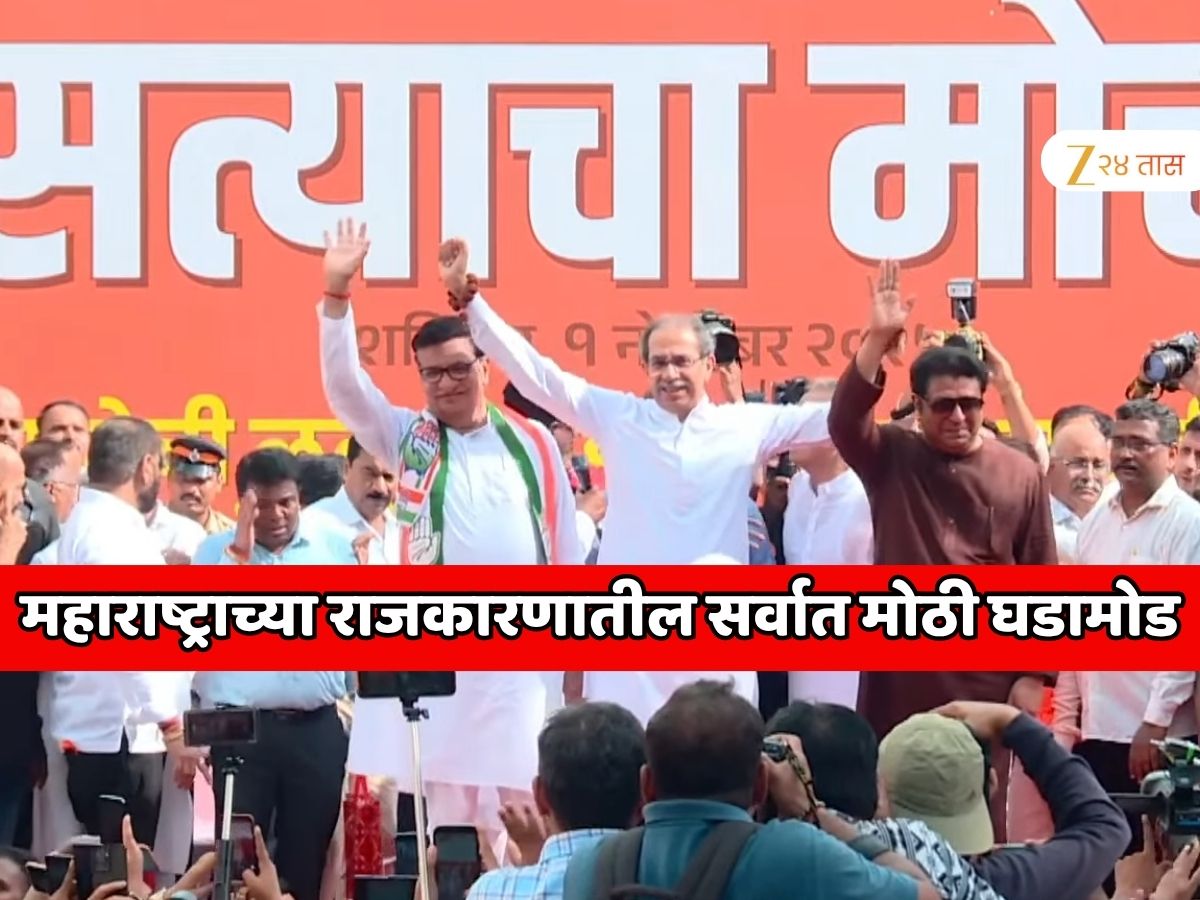 महाराष्ट्राला आता सांगायची किंवा जाहीर करायची गरज नाही, युती झाली? राज ठाकरे आणि उद्धव ठाकरे दोघांनी भाषणात एक असा शब्द वापरला की…