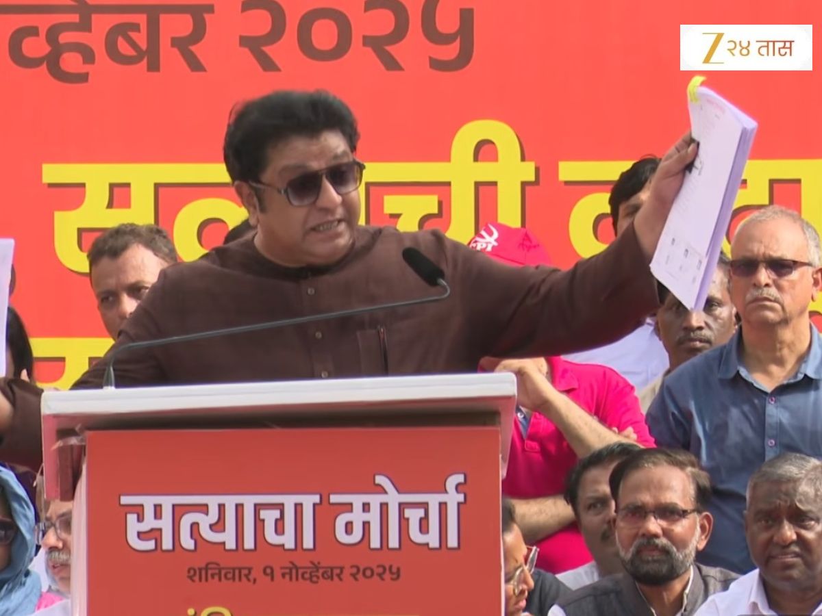 Raj Thackeray Allegations: राज ठाकरेंनी नावं वाचून दाखवलेले ‘ते’ तिघे कोण?; मलबार हिलशी त्यांचा काय संबंध?