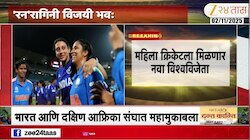 भारत आणि दक्षिण आफ्रिकेमध्ये आज नवी मुंबईत रंगणार Womens World Cup 2025 ची Final