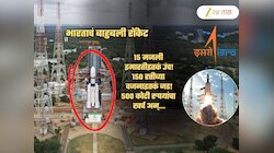 150 हत्तींचं वजन, 500 कोटी रुपये, 16 मिनिटं... 'इस्रो' आज 'बाहुबली'च्या मदतीने 'रुक्मिणी'ला करणार रिप्लेस