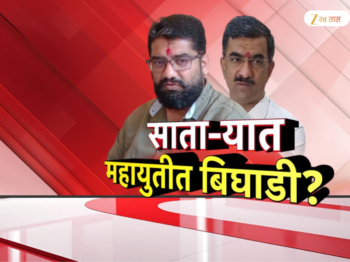 साताऱ्यात महायुतीत बिघाडी? शिवसैनिकांचा अपमान सहन करणार नाही, शंभूराज देसाईंचा स्वबळाचा इशारा