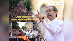 'निवडणूक आयोगाला ताळ्यावर आणणे हे आता...'; '...तोच जिंकेल' म्हणत ठाकरेंच्या सेनेचा हल्लाबोल