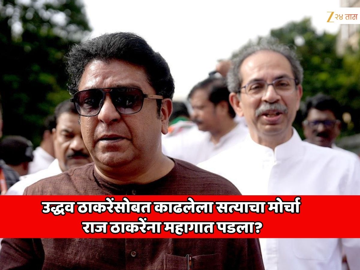 उद्धव ठाकरेंसोबत काढलेला सत्याचा मोर्चा राज ठाकरेंना महागात पडला? पोलिसांची मोठी कारवाई, गुन्हा दाखल उद्धव ठाकरेंसोबत काढलेला सत्याचा मोर्चा राज ठाकरेंना महागात पडला? पोलिसांची मोठी कारवाई, गुन्हा दाखल