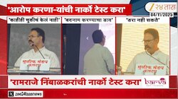  रामराजे नाईक निंबाळकरांची आणि माझीही नार्को टेस्ट करा; रणजीत निंबाळकरांचे खुलं आव्हान
