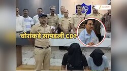 एकनाथ खडसेंच्या घरुन चोरी झालेले दागिने जप्त, 'त्या' CD बाबात पोलिसांकडून मोठी अपडेट समोर!