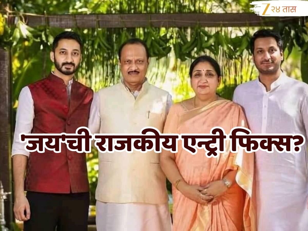 मोठी बातमी! बारामतीच्या नगराध्यक्षपदाच्या निवडणुकीत जय पवार?, अजित पवारांची पॉवरफुल खेळी