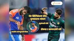 Jet सेलिब्रेशन महागात पडलं! रौफवर 2 सामन्यांची बंदी, तर बुमराहला...; ICC ने सूर्यालाही ठरवलं दोषी