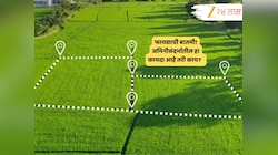 अरे व्वा! 2 कोटी जमीनधारकांना मोठा दिलासा; राज्य शासनाकडून सामान्यांच्या फायद्याचा निर्णय 