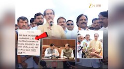 'पंतप्रधान येतील आणि कोपराला गूळ लावून...'; 2 रुपये पीकविम्याचा उल्लेख करत ठाकरेंचा टोला