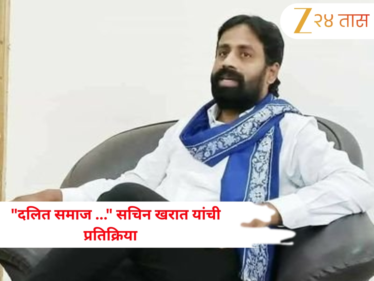 Pune Koregaon Park Land: कोरेगाव पार्क जमिनी गैरव्यवहार: “महाराष्ट्रातील दलित समाज हे प्रकरण…” सचिन खरात यांची प्रतिक्रिया