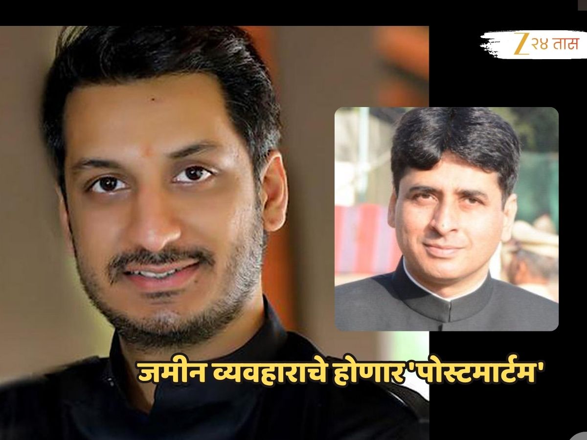 जमीन व्यवहाराचे होणार ‘पोस्टमार्टम’, जॉइंट IGR राजेंद्र मुठे करणार अधिकाऱ्यांची चौकशी!