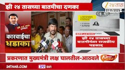 पुण्यातील कोरेगाव पार्क जमीन गैरव्यवहार प्रकरणी रामदास आठवले यांची प्रतिक्रिया