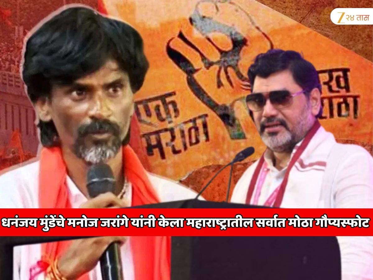 डायरेक्ट धनंजय मुंडे यांचे नाव घेतले; मनोज जरांगे यांनी केला महाराष्ट्रातील सर्वात मोठा गौप्यस्फोट