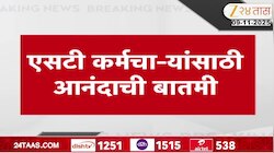  एसटी कर्मचाऱ्यांसाठी  आनंदाची बातमी, रखडलेला पगार उद्या खात्यात जमा होणार