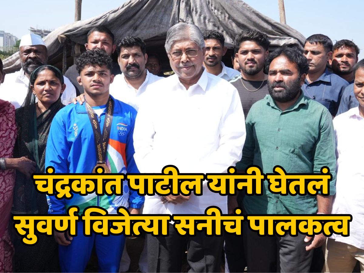 डोक्यावर छप्पर नव्हतं, पण जिद्द होती! बहरीनमध्ये सनी फुलमाळीचा सुवर्ण विजय, चंद्रकांतदादांनी घेतलं पालकत्व डोक्यावर छप्पर नव्हतं, पण जिद्द होती! बहरीनमध्ये सनी फुलमाळीचा सुवर्ण विजय, चंद्रकांतदादांनी घेतलं पालकत्व