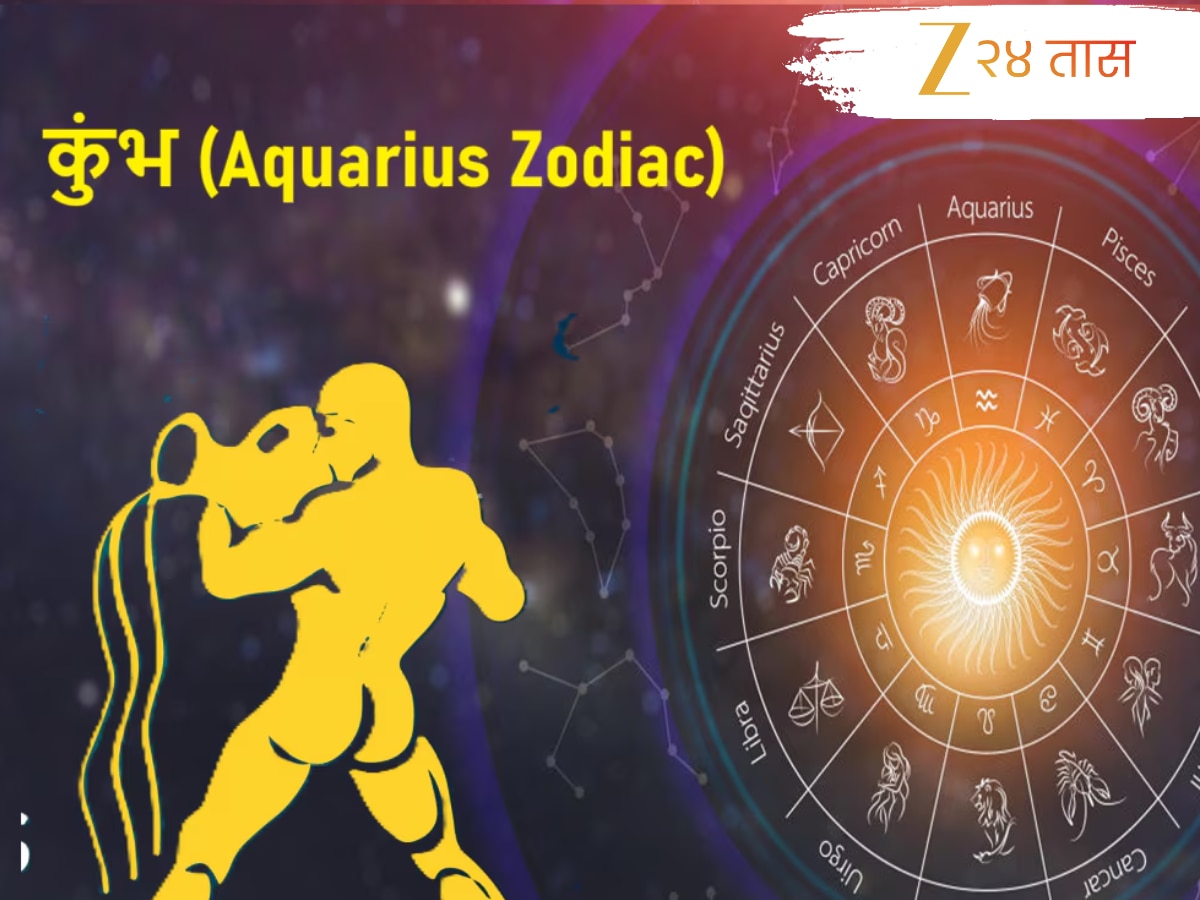 कुंभ (Aquarius Zodiac) Weekly Horoscope