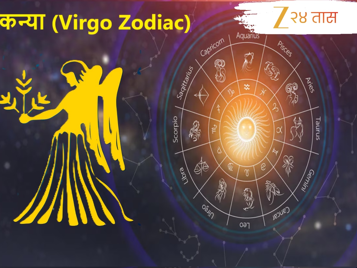 कन्या (Virgo Zodiac) Weekly Horoscope