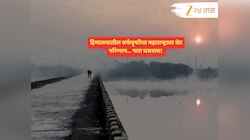 हिमालयातील बर्फवृष्टीमुळं महाराष्ट्र गारठला; मुंबई19 अंशांवर, महाबळेश्वर-नाशिकचं किमान तापमान त्याहून कमी...