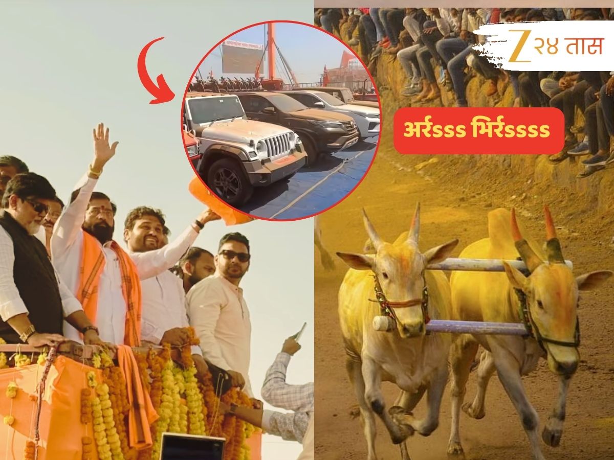 अर्रsss भिर्रssss! हेलिकॉप्टर बैज्या-ब्रेक फेल बैलजोडीनं मारलं देशातल्या सगळ्यात मोठ्या बैलगाडी शर्यतीचं मैदान, बक्षिसात फॉर्च्युनर कार अन्…