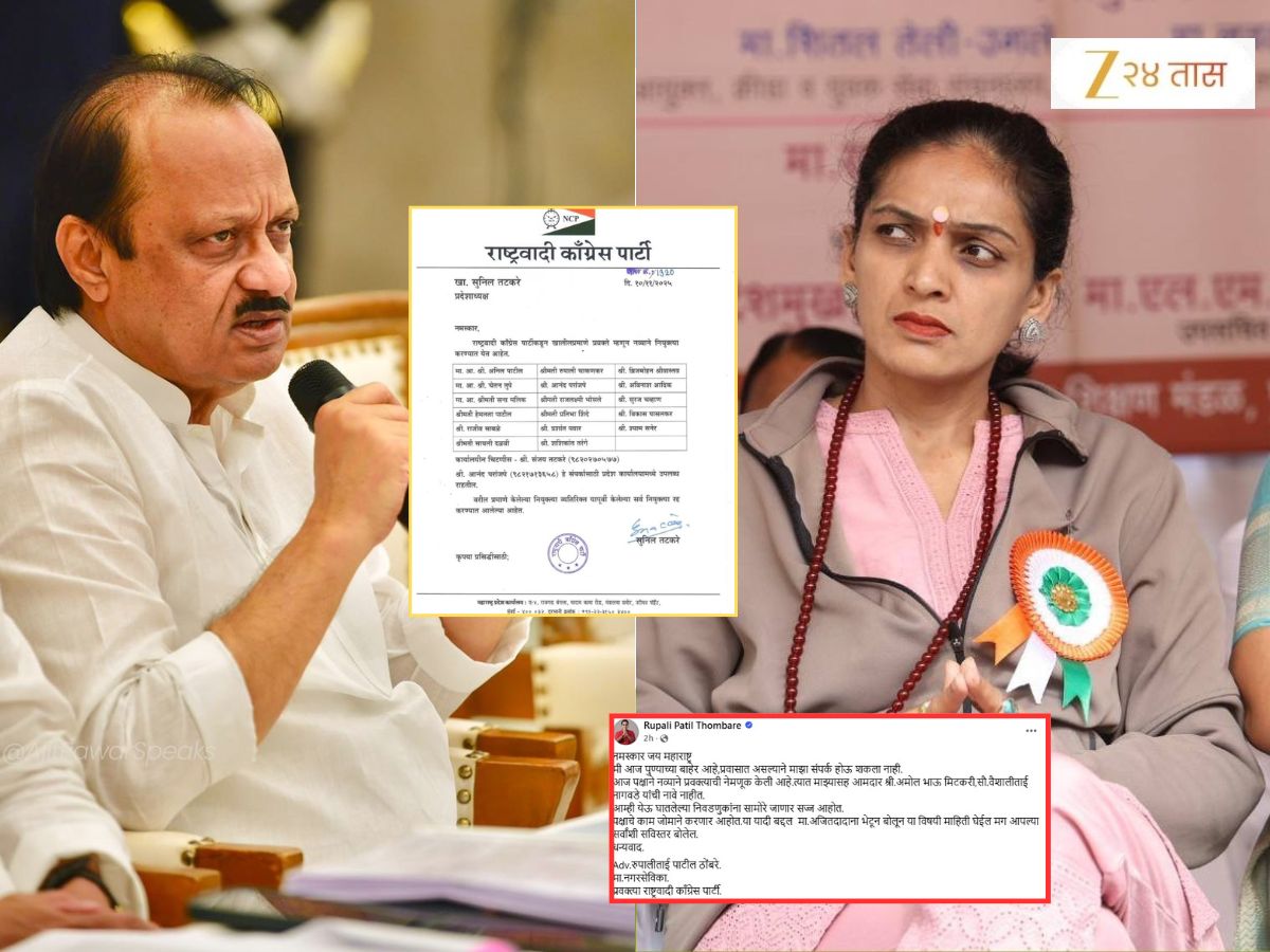 अजित पवारांनी प्रवक्तेपद काढून घेतल्यानंतर रुपाली ठोंबरेंची पोस्ट चर्चेत; म्हणाल्या ‘आज पक्षाने….’