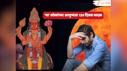 Mangal Ast : 2026 नवीन वर्षातील 4 महिने 'या' 5 राशींच्या लोकांसाठी संकटाचे; तुमची रास यात आहे का?