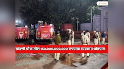  दिल्ली स्फोटामुळे चांदणी चौकातील 150,000,000,000 रुपयांचा व्यवसाय धोक्यात; 27000 दुकाने बंद, 50000 लोक... 