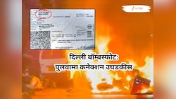 सलमान, तारिक अन् i20 कार...; दिल्ली स्फोटामागचे पुलवामा कनेक्शन उघड,  मिळाला महत्त्वाचा क्लू