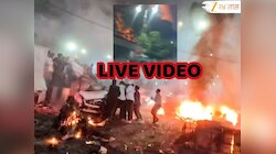 Delhi Red Fort Blast : दिल्ली बॉम्बस्फोटाचा LIVE VIDEO समोर; क्षणात झालं होत्याचं नव्हतं...