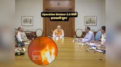 Delhi Blast चा पहलगाम हल्ल्याप्रमाणंच सूड घेणार? PM मोदींकडून Operation Sindoor 2.0 साठी हाचचाली सुरू?