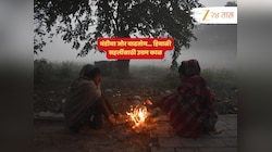राज्यात कुठं पडलीये कडाक्याची थंडी? हिवाळ्याची भक्कम पकड असतानाही कुठे असेल पावसाची हजेरी? 