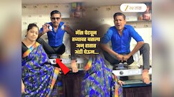 चालू गॅसवरील तव्यावर बसला, हातात अंडी अन्...; हा Video पाहून सगळेच पडले बुचकळ्यात