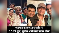 ‘कट्यार काळजात घुसली’च्या 10 वर्षपूर्तीनिमित्त सुबोध भावेने खास आठवणी शेअर केल्या