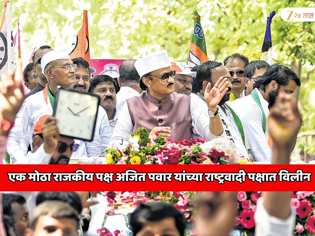 केरळमधील एक मोठा राजकीय पक्ष अजित पवार यांच्या राष्ट्रवादी पक्षात विलीन; भारताच्या राजकारणात मोठी घडामोड!