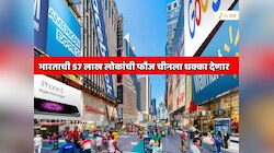बॉसचा आदेश ऐकून एकाचवेळी 600 जणांनी नोकरी सोडली! कंपनीचे 16,000,00,00,000 रुपयांचे नुकसान