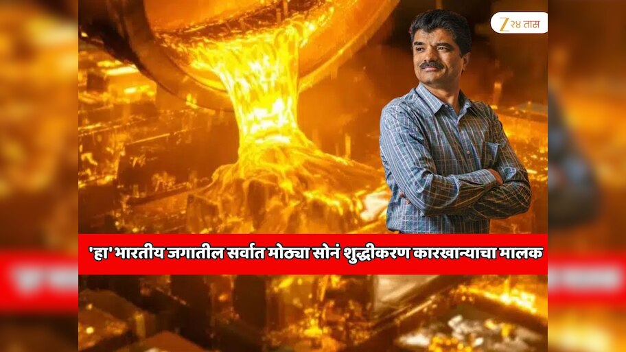 57000000000 company owner of Rs Rajesh Mehta Exports founder Success ...