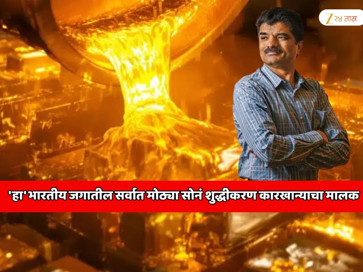 Rs Rajesh 57000000000 company owner of Rs Rajesh Mehta Exports founder Success ...