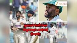 IND vs SA: LIVE सामन्यात हे काय बोलून गेला बुमराह? स्टंप माइकवर ऐकायला आली टेम्बा बावुमाबद्दल आक्षेपार्ह टिप्पणी Video