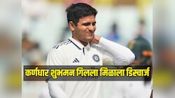 टीम इंडियाला दिलासा! कर्णधार शुभमन गिलला मिळाला डिस्चार्ज, गांगुलीने घेतली भेट 