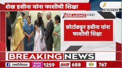 शेख हसीना यांना फाशीची शिक्षा! पण त्यांच्यावरील नेमके आरोप काय?