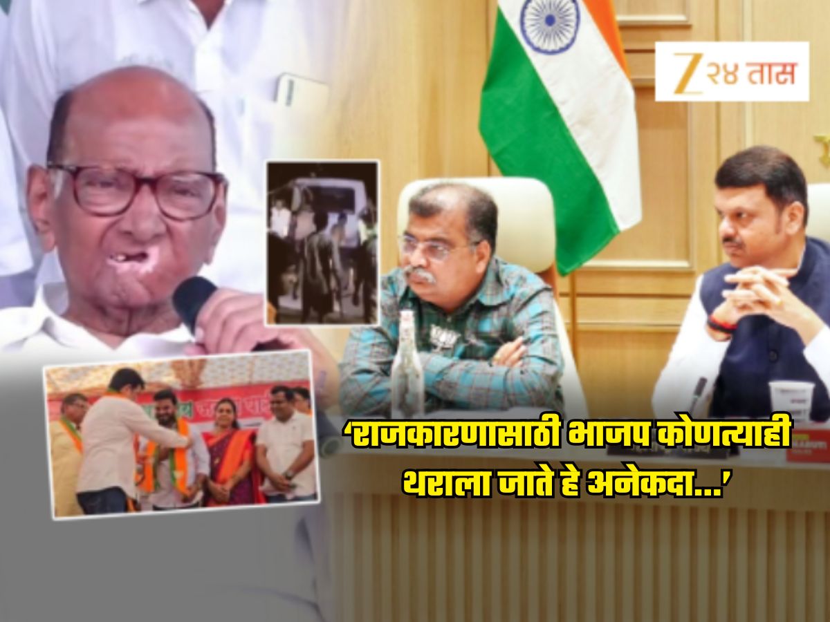 …मग पालघर हत्याकांडामागे भाजपच होतं, असं म्हणायचं का? शरद पवारांच्या राष्ट्रवादीचा थेट सवाल …मग पालघर हत्याकांडामागे भाजपच होतं, असं म्हणायचं का? शरद पवारांच्या राष्ट्रवादीचा थेट सवाल