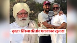 'देवा मला उचल!' मुलगा युवराज सिंगवर गंभीर आरोप करत योगराज यांची मागणी; 'मी मरणासाठी...'