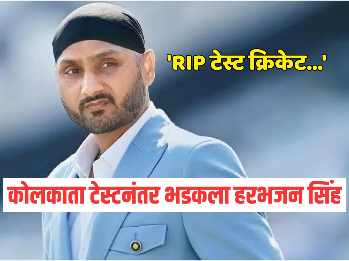 harbhajan singh post with hastag rip test cricket after kolkata ind vs ...